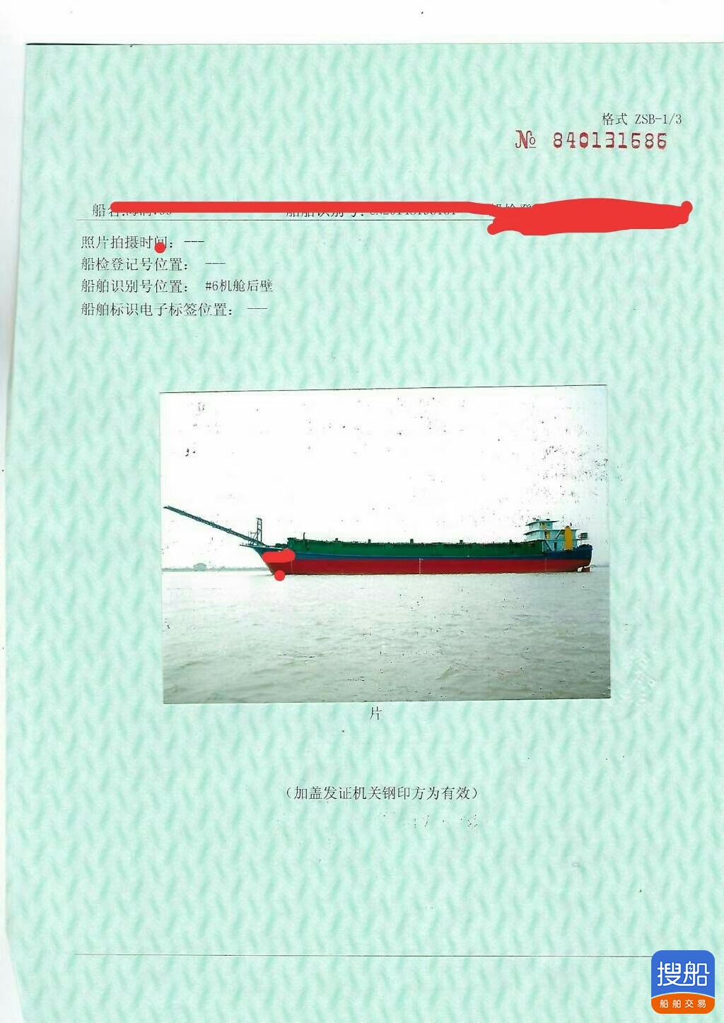 2014年龙海制内乱河砂船-2.jpg