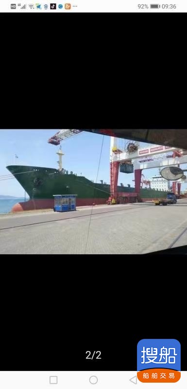 出卖14360吨散拆箱船  喷鼻港-2.jpg