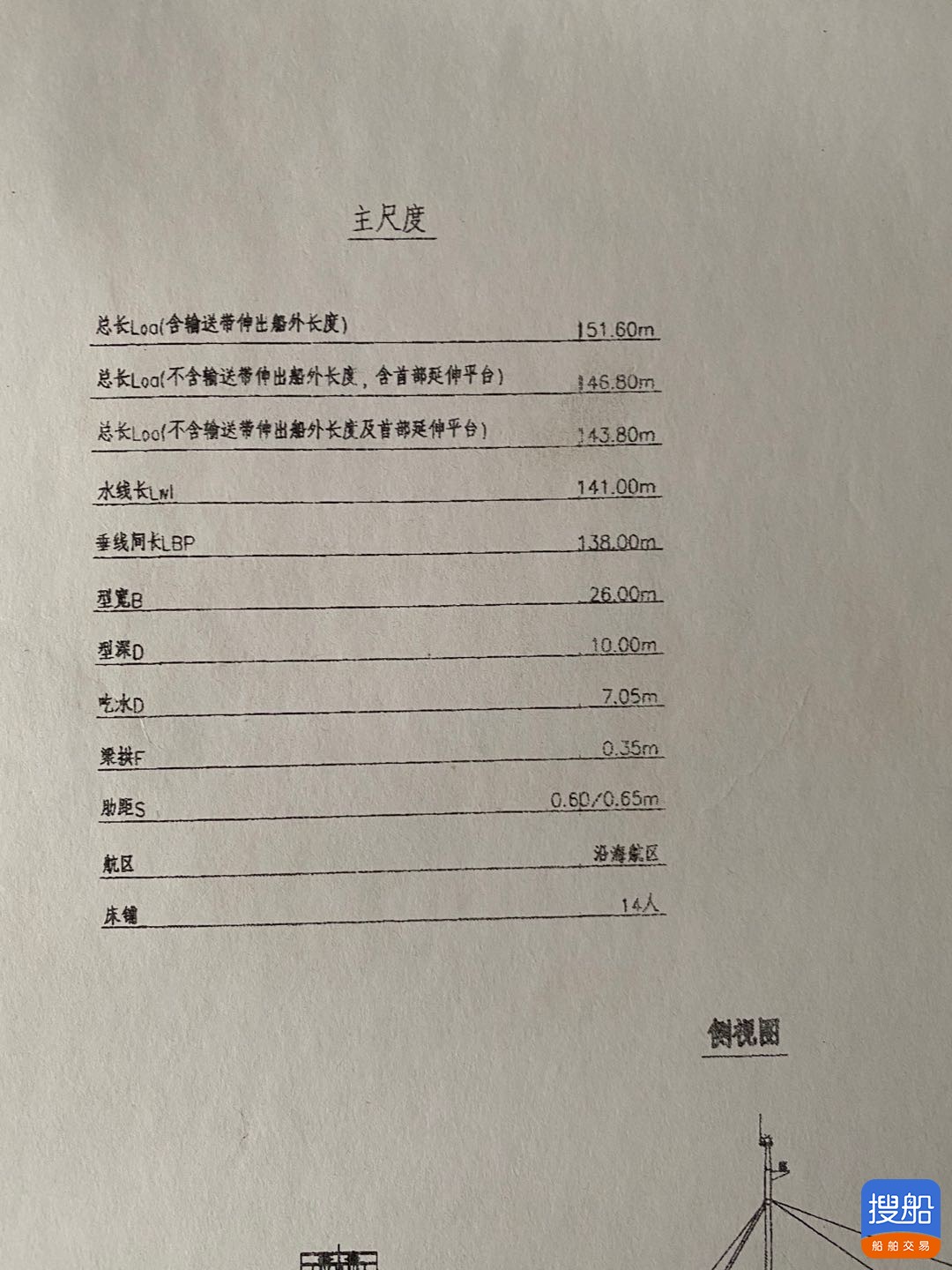 出卖20000吨自吸自卸沙船  喷鼻港-2.jpg