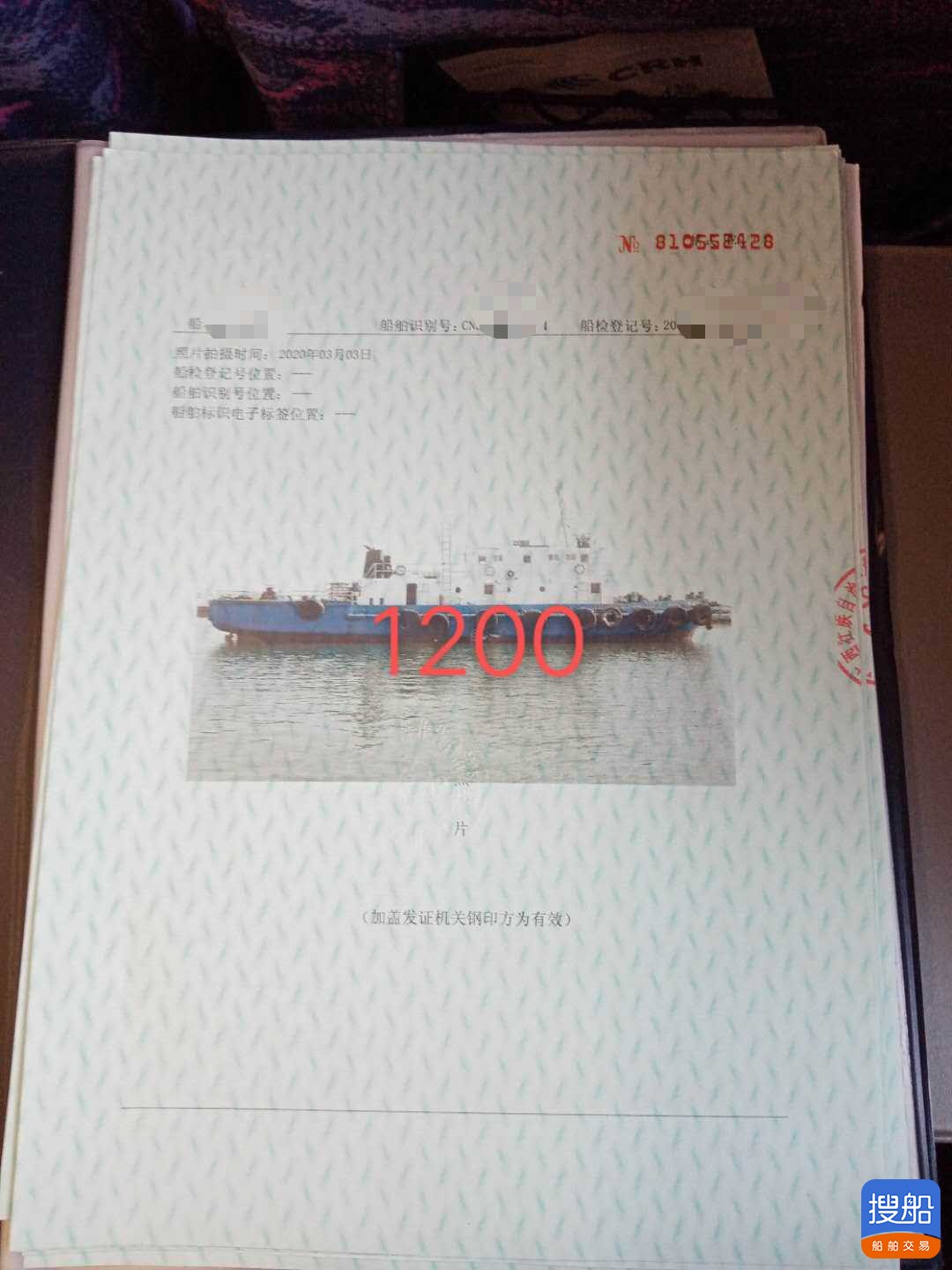 出卖2007年制拔锚艇 祸建 宁德市-2.jpg