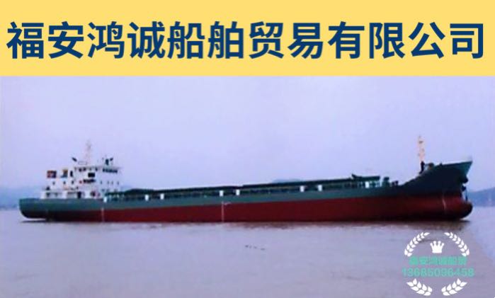 出卖2010年制3100吨集货船 祸建 宁德市-2.jpg