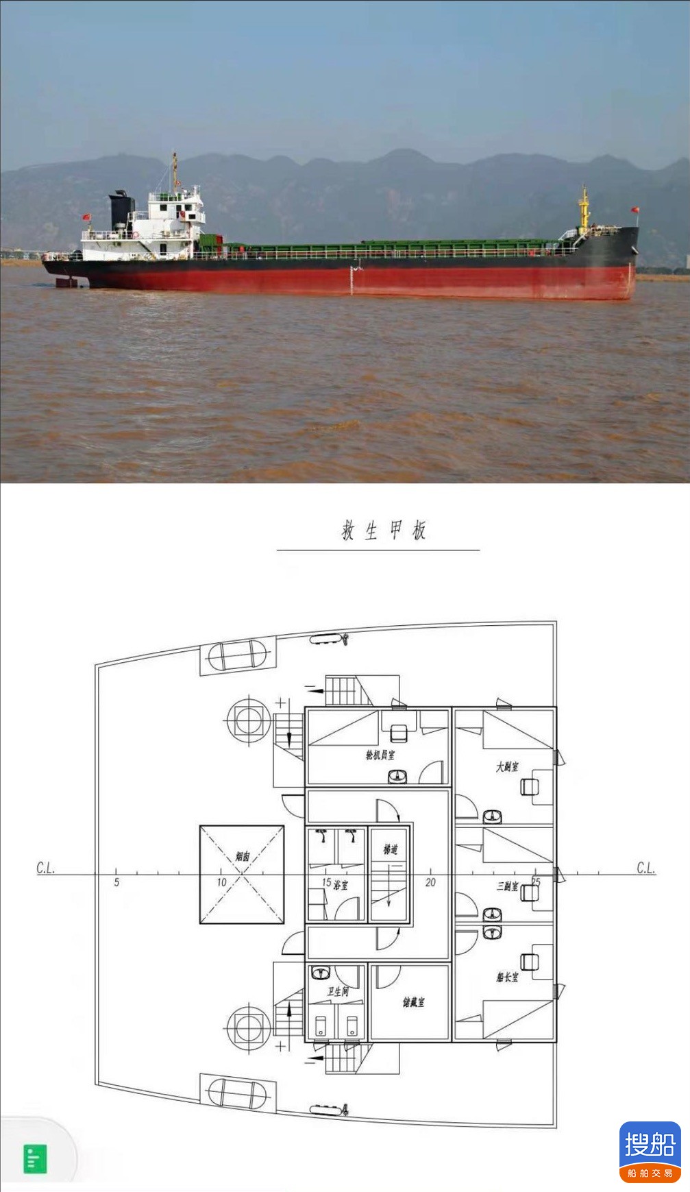 出卖3150吨集货船  喷鼻港-2.jpg