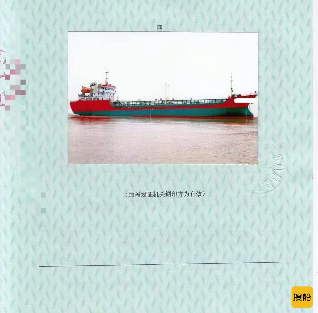 出卖7000吨一级油船  喷鼻港-2.jpg