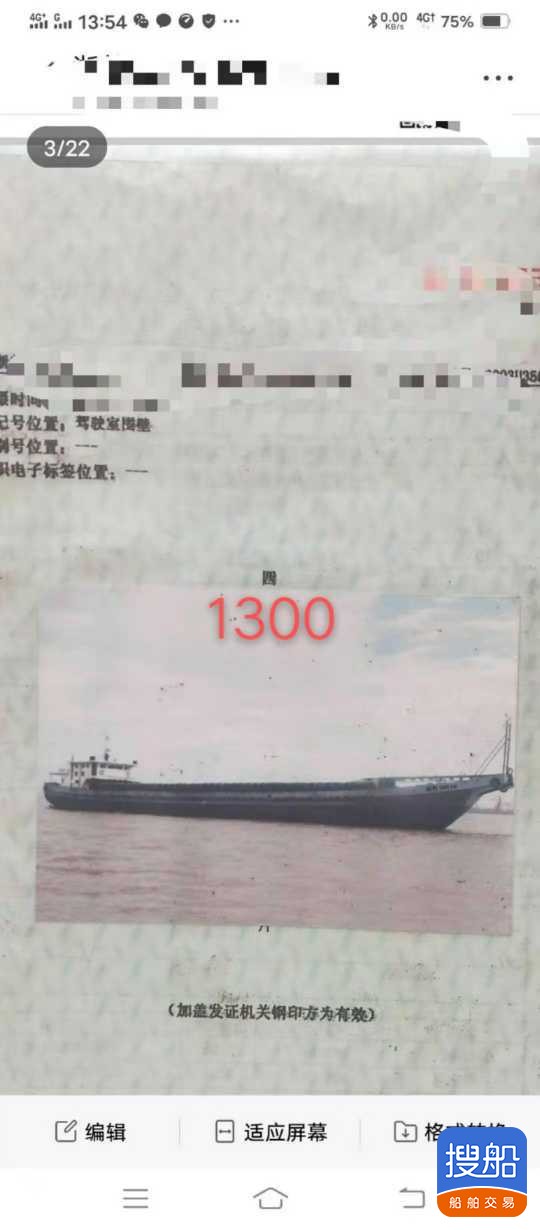 出卖:2003年制内地自缷砂船 祸建 宁德市-2.jpg