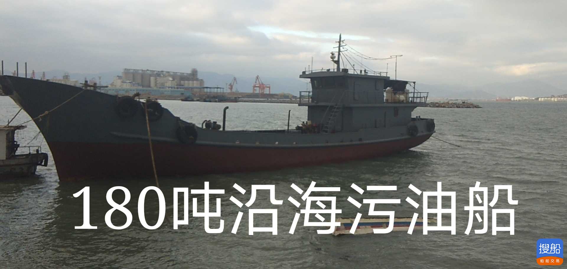 180吨内地污油船 祸建 宁德市-2.jpg