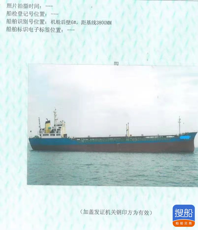 出卖2300吨日本油船  喷鼻港-2.jpg