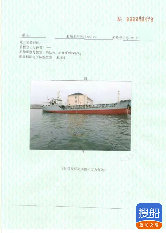 卖：2011年内地1000吨单壳油船 山东 潍坊市-2.jpg