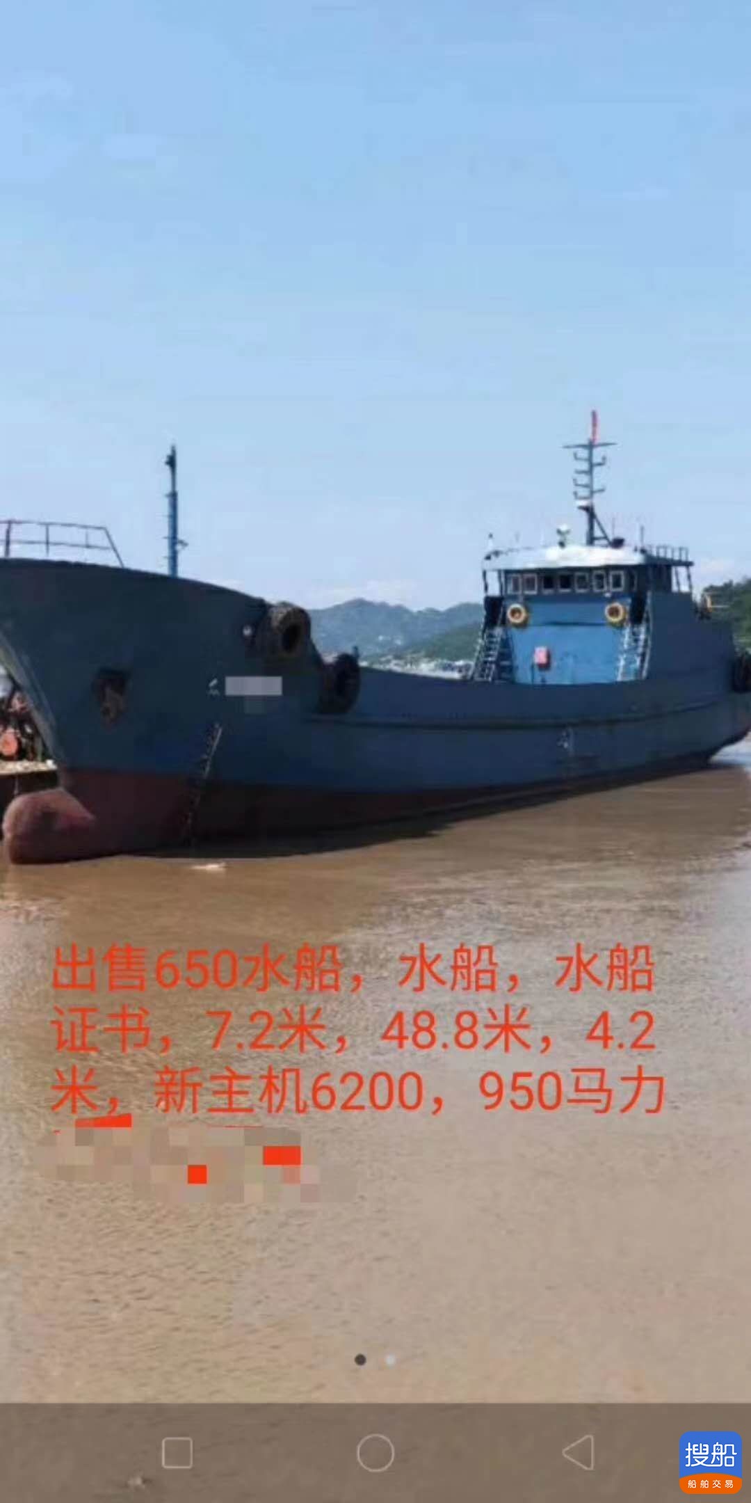 出卖:580吨 带证渔油船 祸建 宁德市-2.jpg