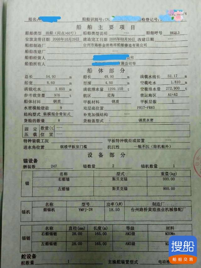 供油船 浙江 宁波市-4.jpg