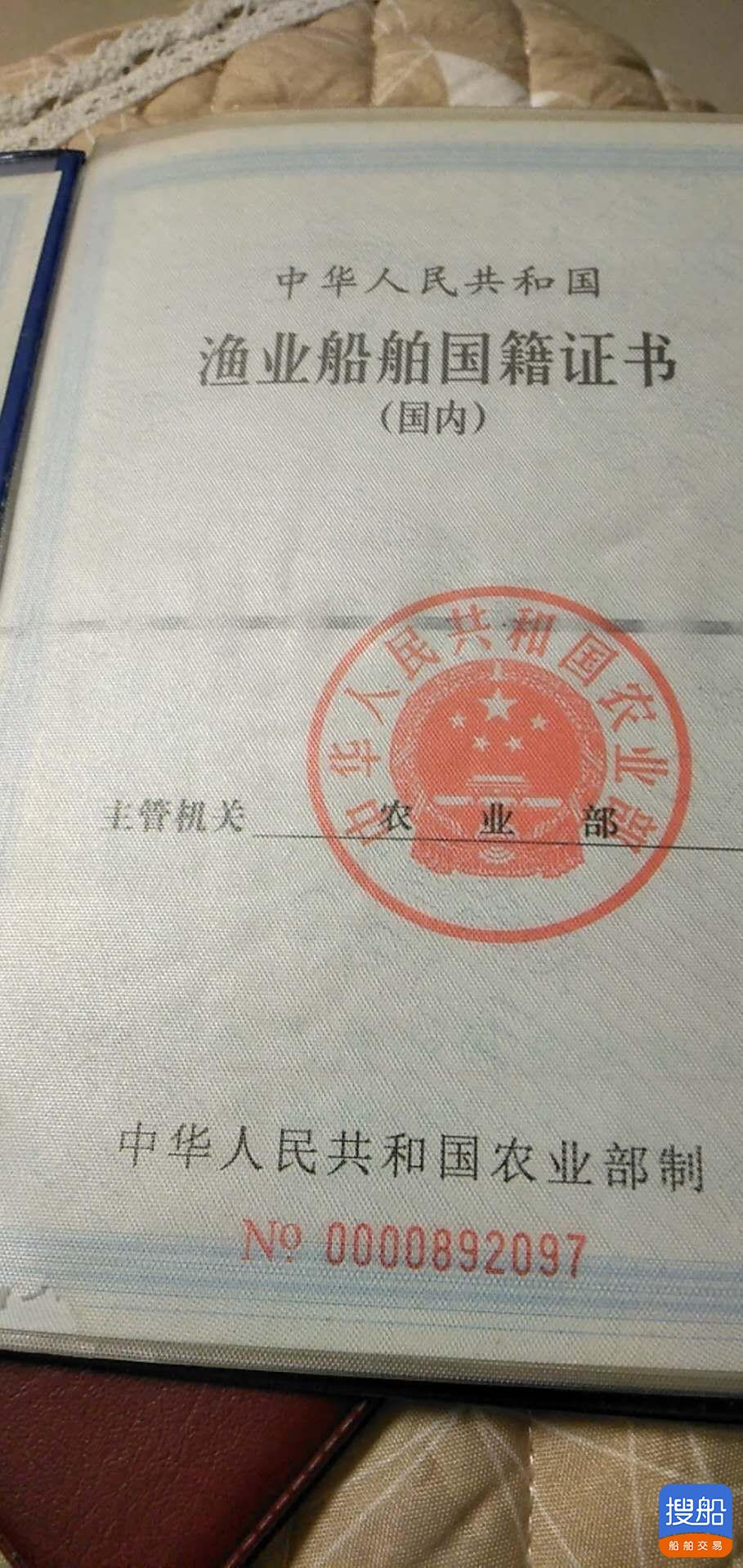 减火船出卖85吨  北京-4.jpg