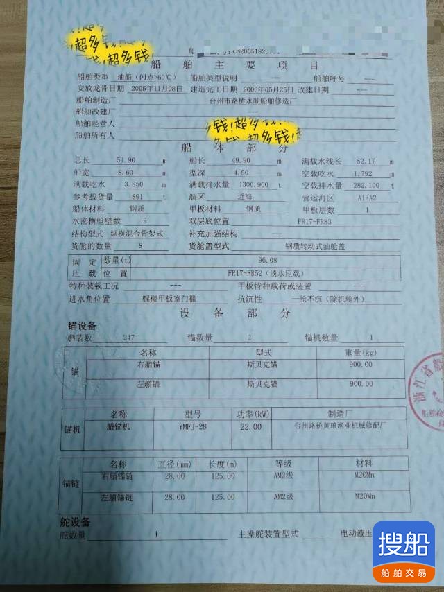 正现油船 浙江 宁波市-2.jpg