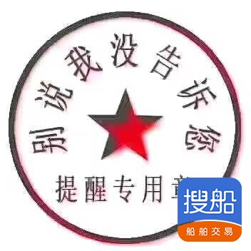 出卖:2020新制拔锚艇 祸建 宁德市-2.jpg