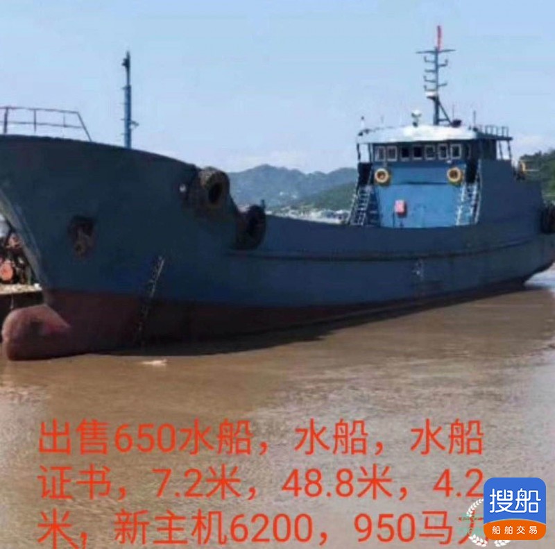 出卖650吨供火船 祸建 宁德市-2.jpg