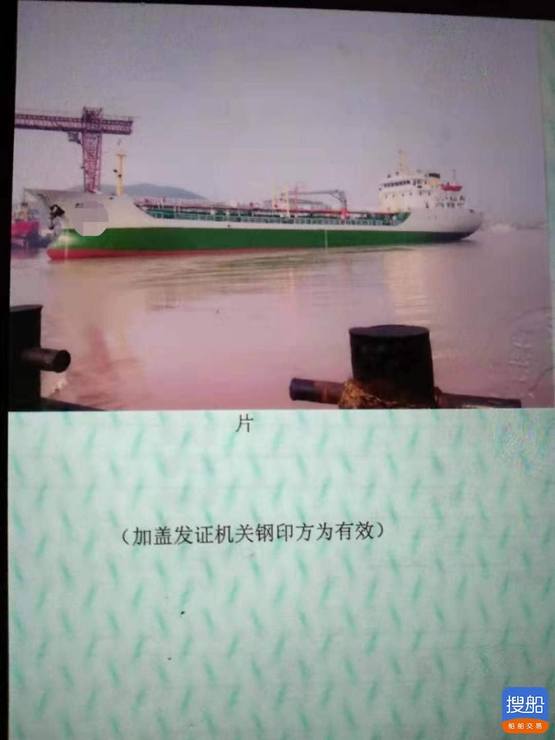 出卖2006年制3159吨单底单壳远洋一级油船 广东 深圳市-2.jpg