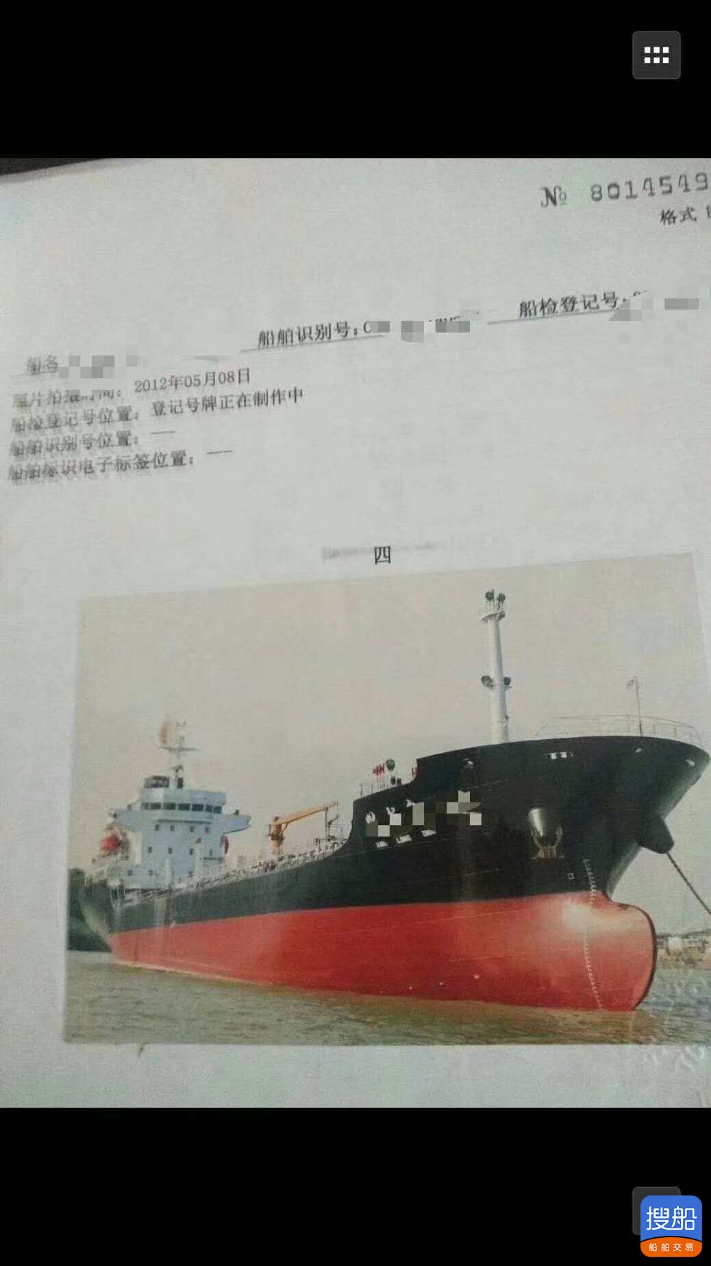 卖：2012年内地1302T船面货船 山东 潍坊市-2.jpg