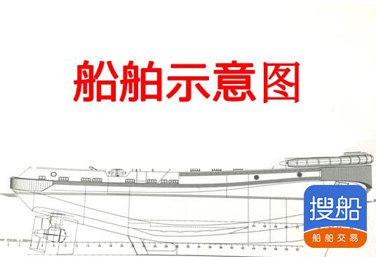 出卖2007年制3000吨远洋两类化教品船 广东 深圳市-2.jpg