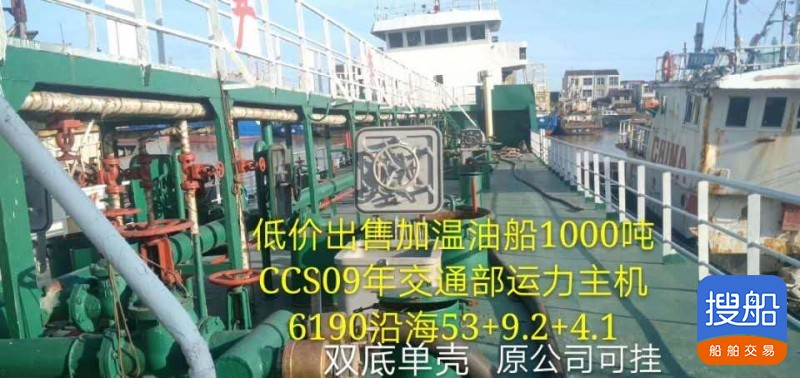 出卖1000吨单壳油船 浙江 杭州市-2.jpg