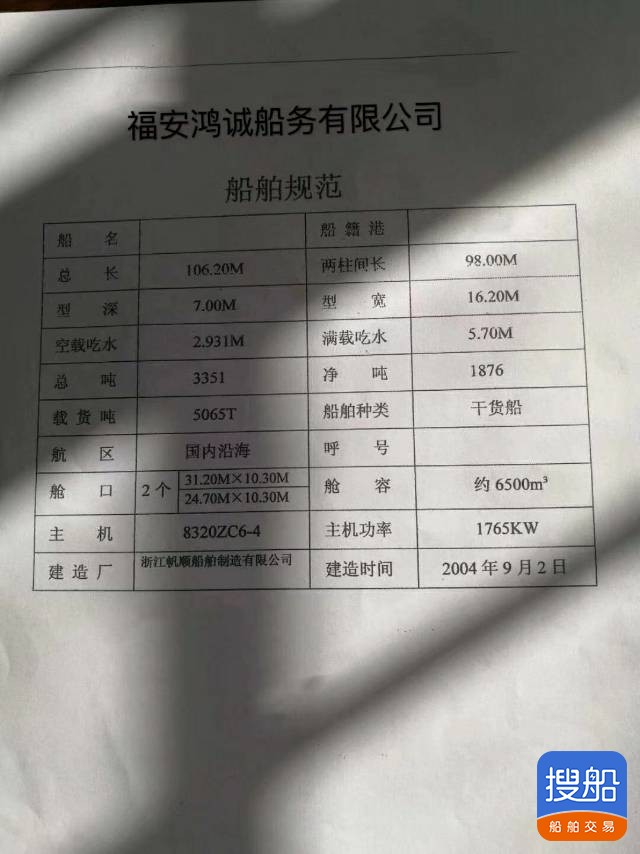 500污油船 祸建 宁德市-4.jpg