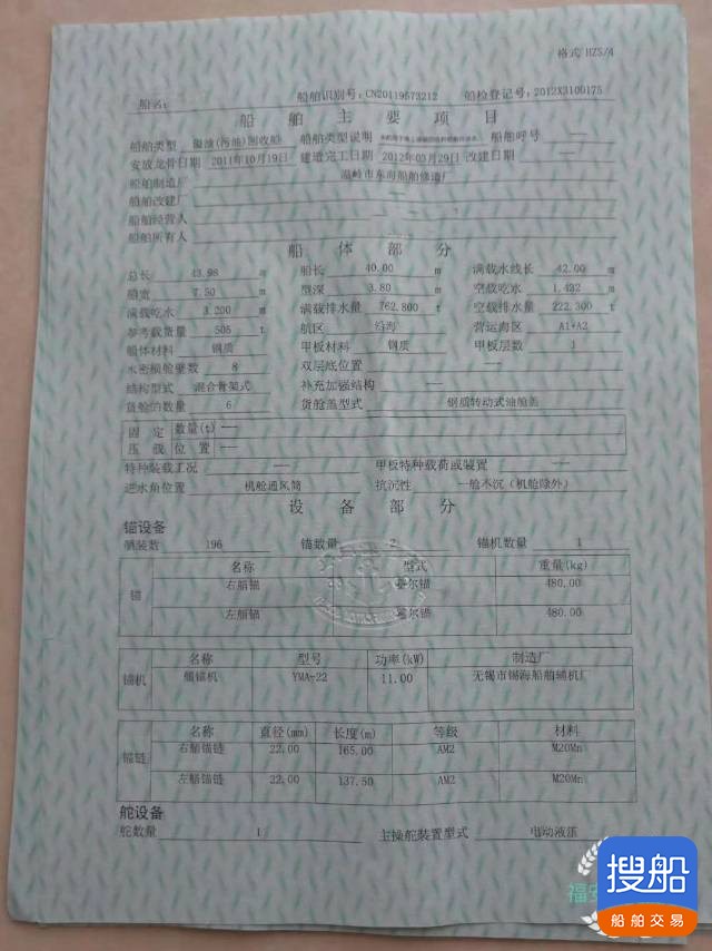 500污油船 祸建 宁德市-3.jpg