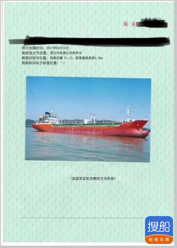 出卖2003年制3182吨远洋三级油船 广东 深圳市-2.jpg
