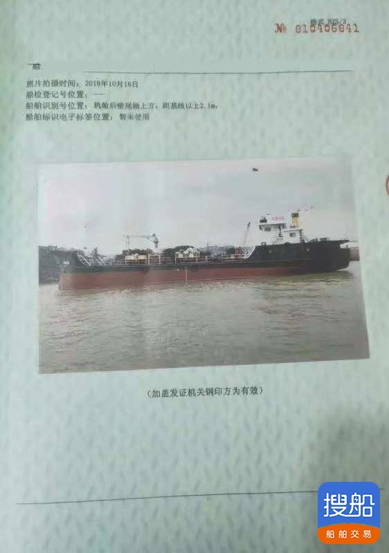 出卖2012年制578吨单壳内地溢油（污油）接纳船 广东 深圳市-2.jpg