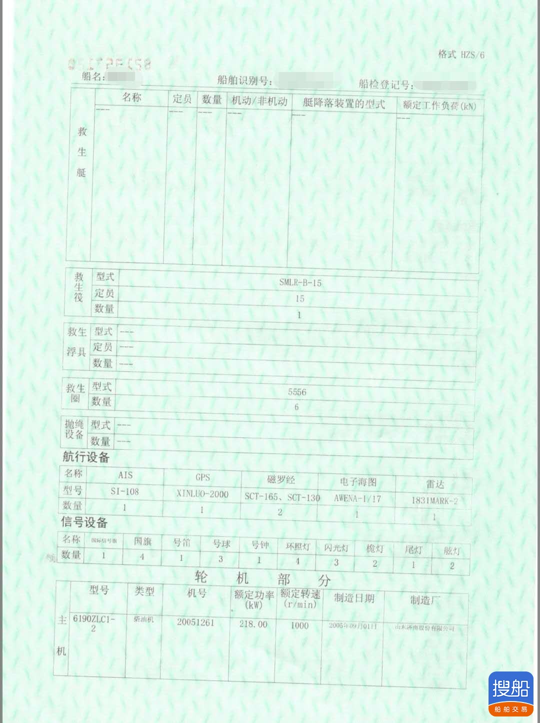 出卖2006年制969吨单底单壳远洋油船 广东 深圳市-4.jpg