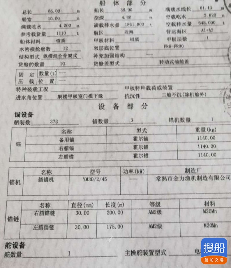 65米油船 祸建 宁德市-3.jpg