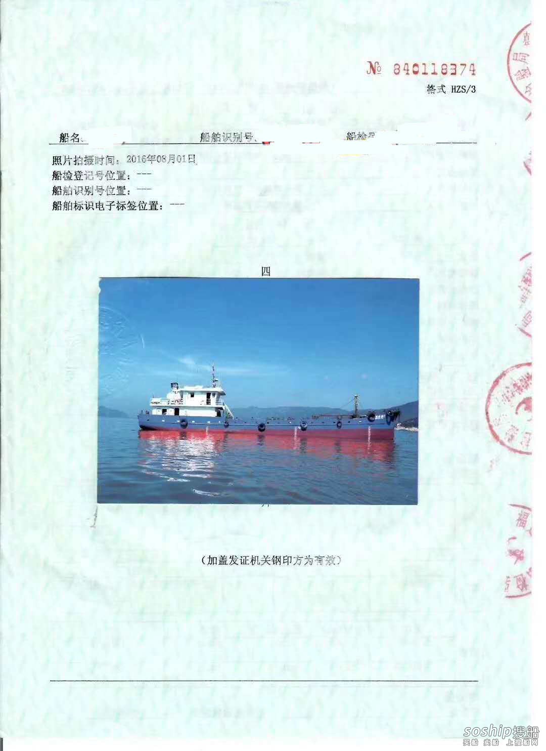卖：2010年内地330T油船 山东 潍坊市-2.jpg