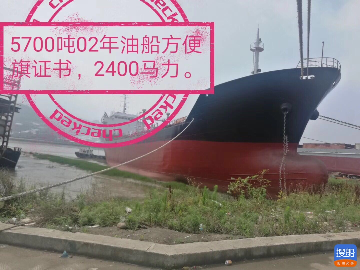 出卖5750吨油船 祸建 宁德市-2.jpg