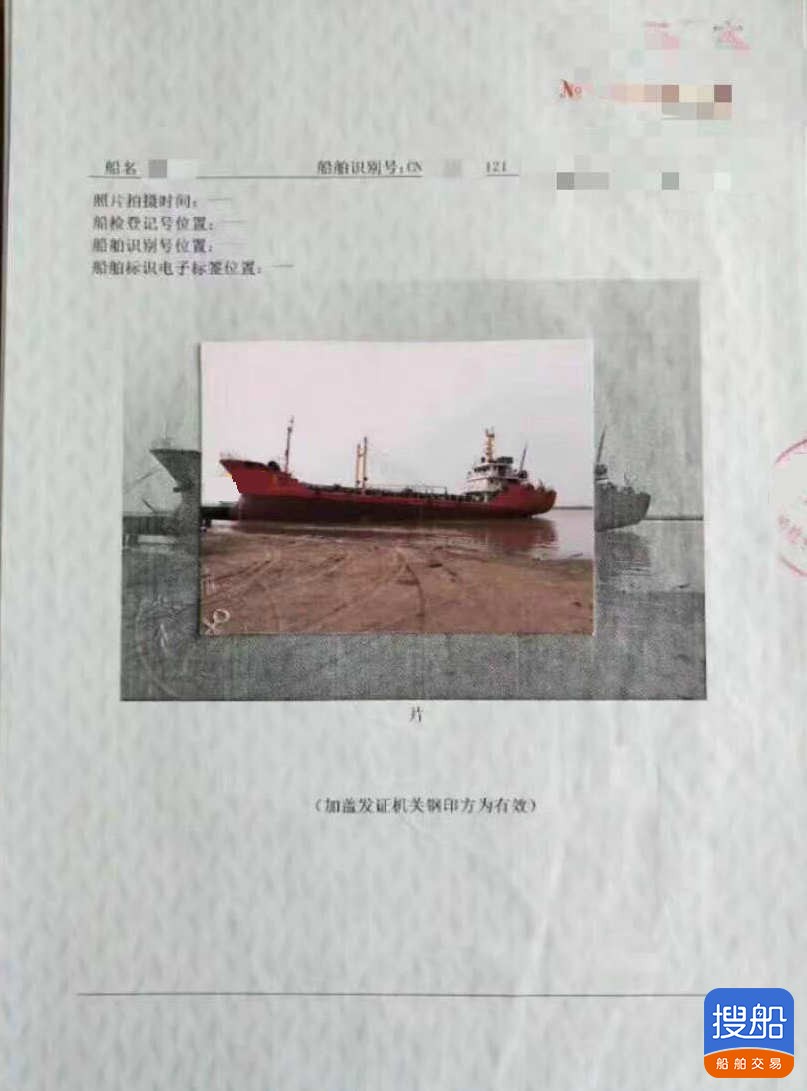 卖：2011年内地760T单壳油船 山东 潍坊市-2.jpg