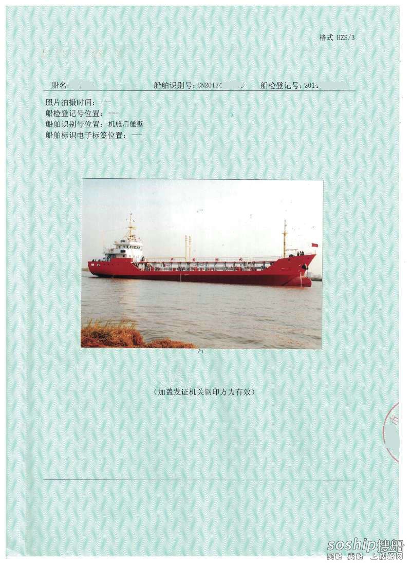 卖：2014年内地1000T油船 山东 潍坊市-2.jpg