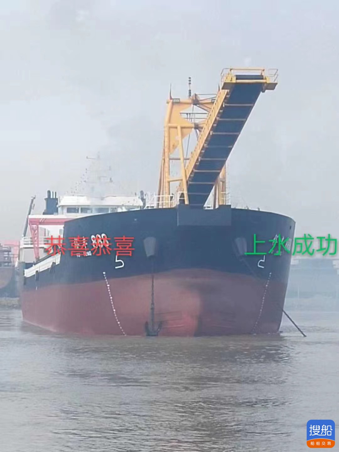 出卖拆7700吨自卸皮带船  喷鼻港-2.jpg