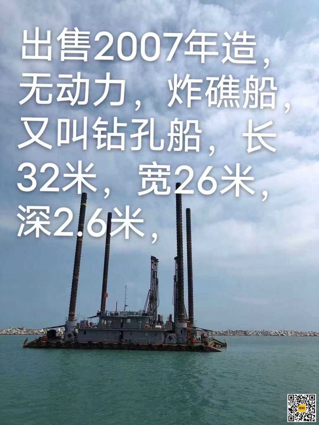 出卖炸礁船  喷鼻港-2.jpg