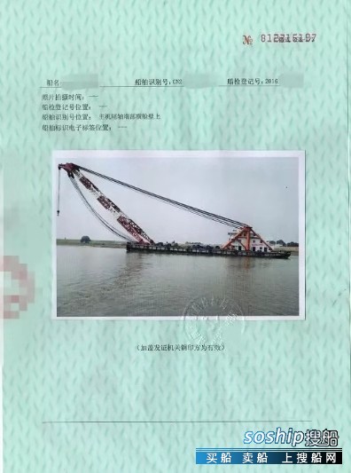 出卖2016年制600吨自航浮吊起重船 广东 深圳市-2.jpg
