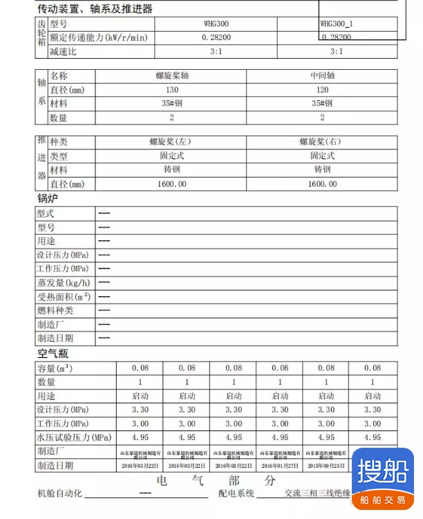 出卖2017年制抓斗15坐圆内地过驳浮吊 广东 深圳市-4.jpg