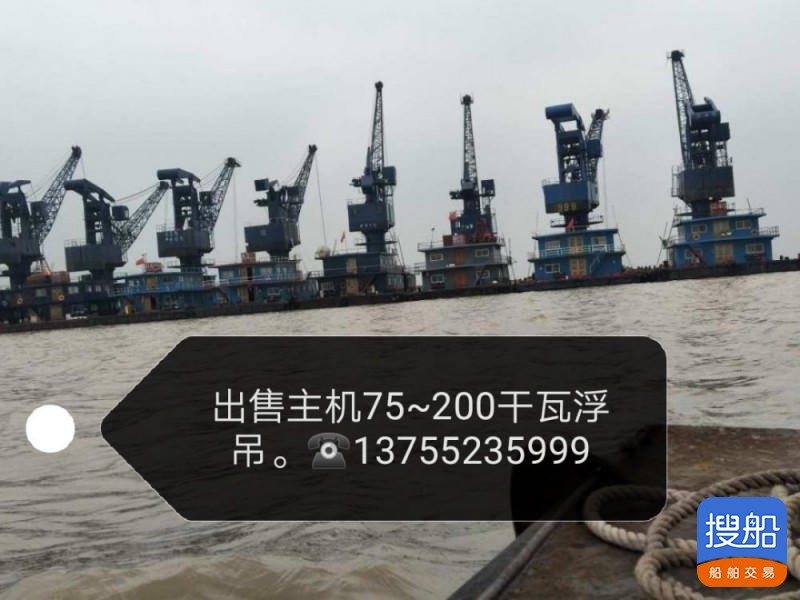 出卖160浮吊  上海-3.jpg