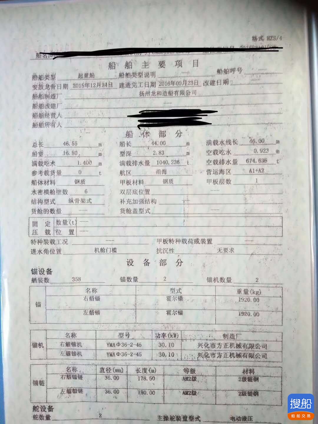 出卖2016年13圆制内地过驳船 广东 深圳市-4.jpg