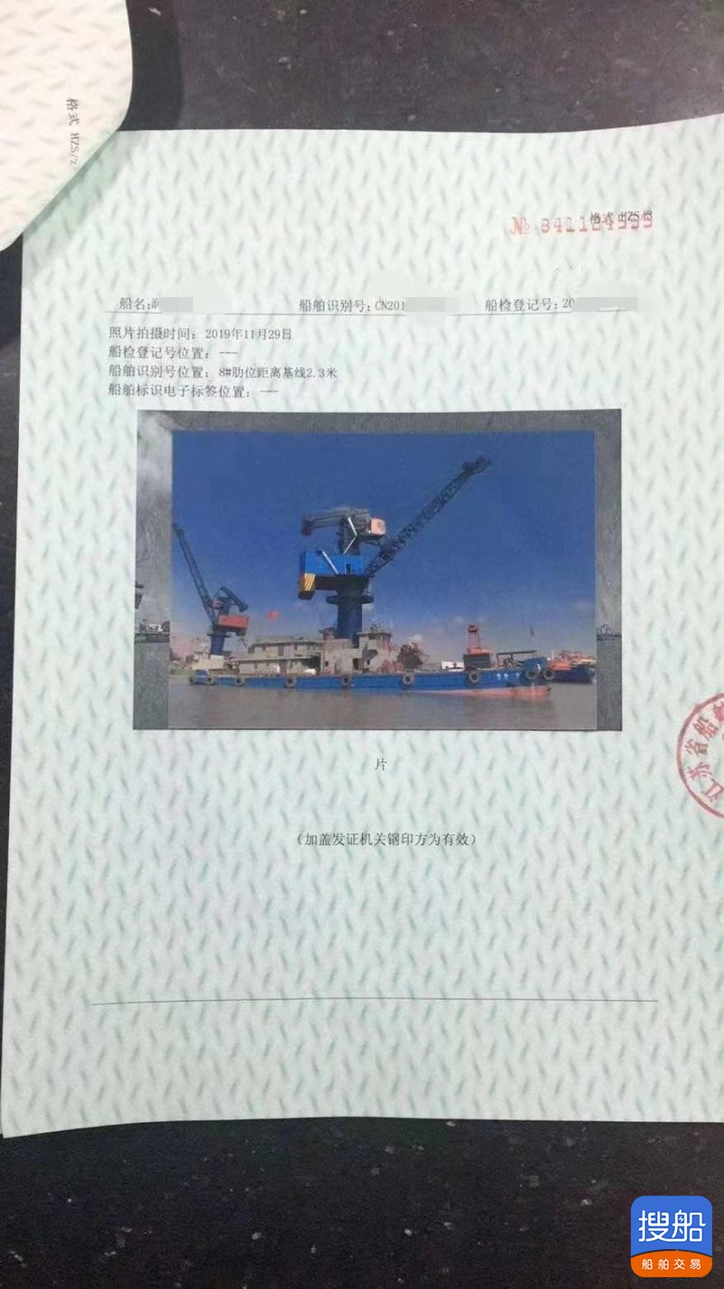 出卖单250海浮吊  北京-4.jpg