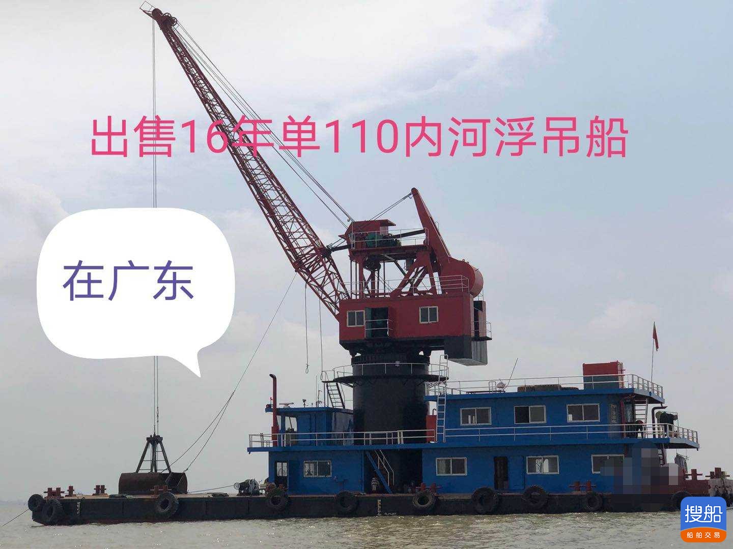 出卖单110内乱河浮吊船  上海-2.jpg