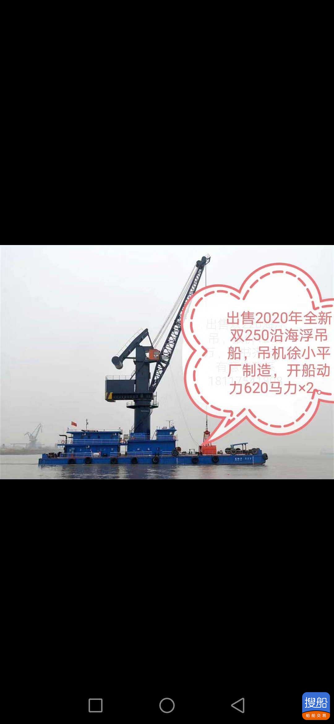 出卖单250浮吊船（过驳砂石）  上海-2.jpg