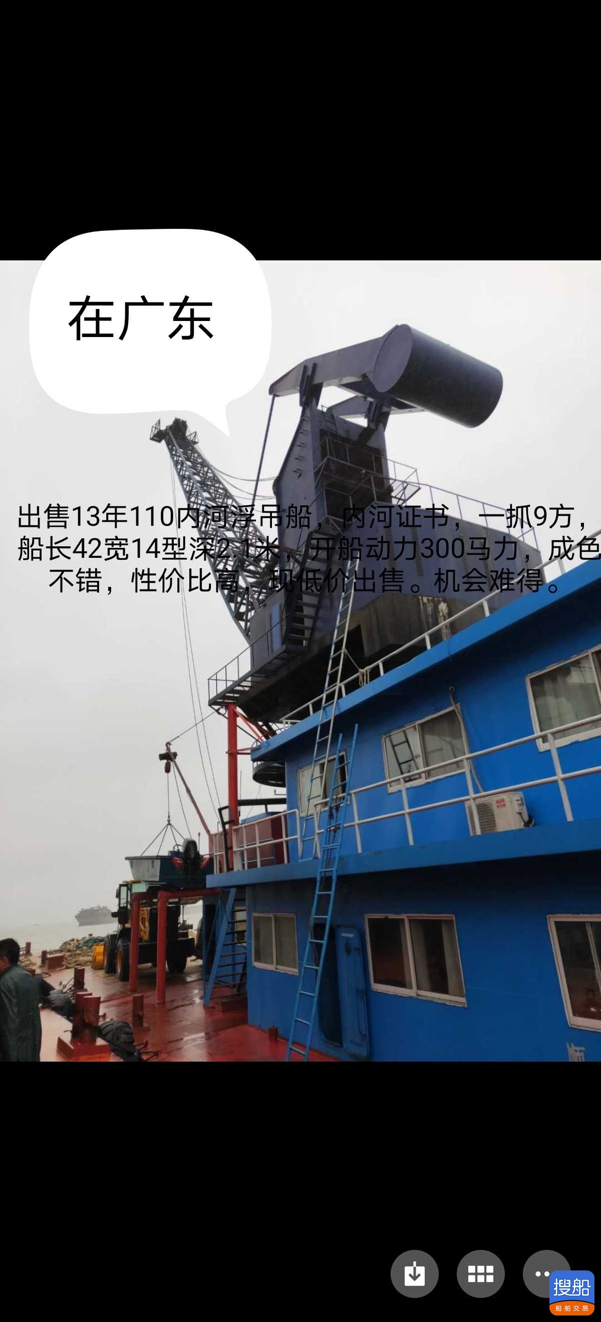 出卖110內河浮吊船  上海-2.jpg