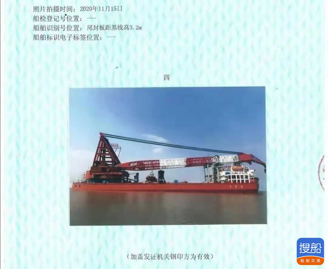 出卖:2010年制远洋2300吨齐反转展转起重船 祸建 宁德市-2.jpg