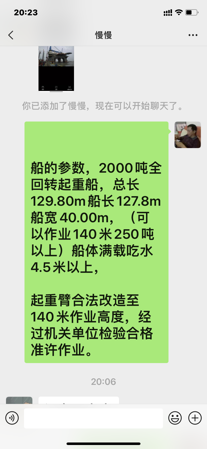 供租浮吊船  北京-2.png