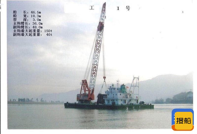 供购3000吨以上的浮吊船 浙江 台州市-2.jpg