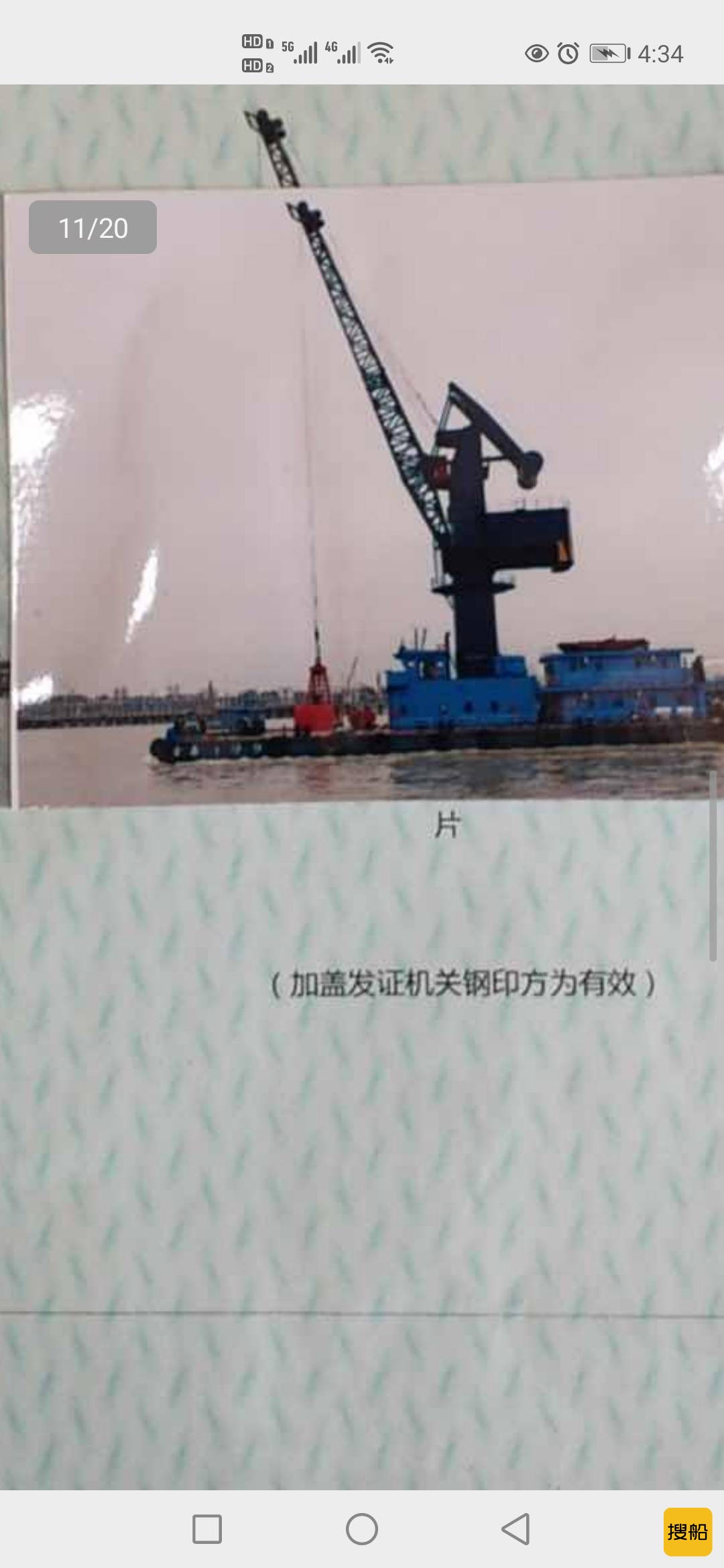 浮吊船 浙江 宁波市-2.jpg