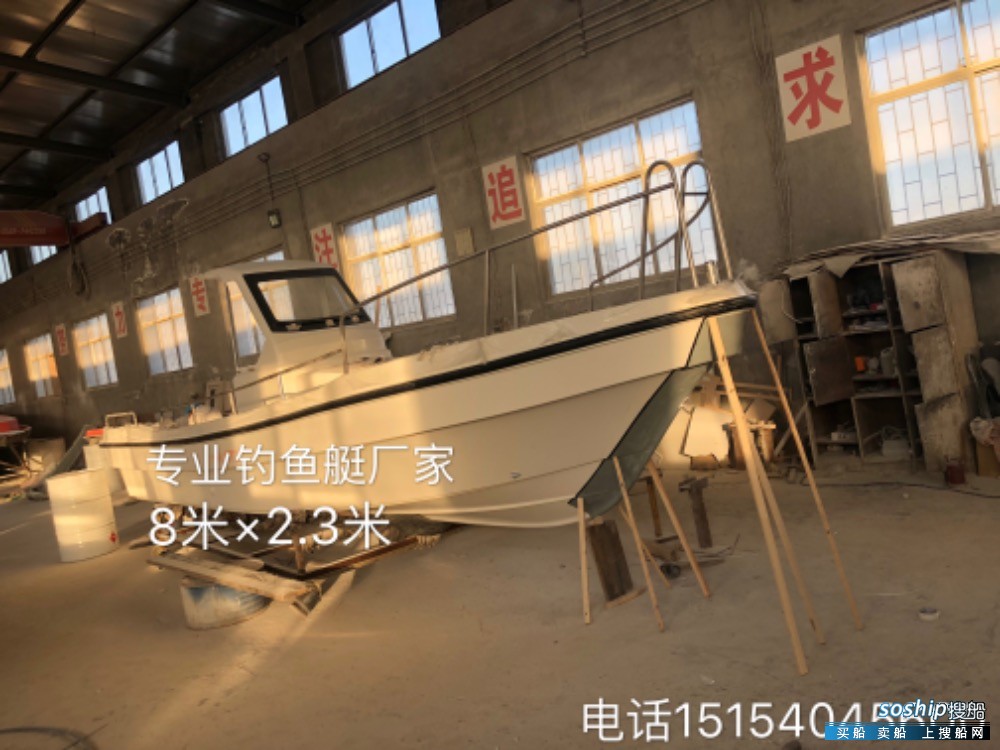 8米垂钓艇玻璃钢国产垂钓艇  山东-2.jpg