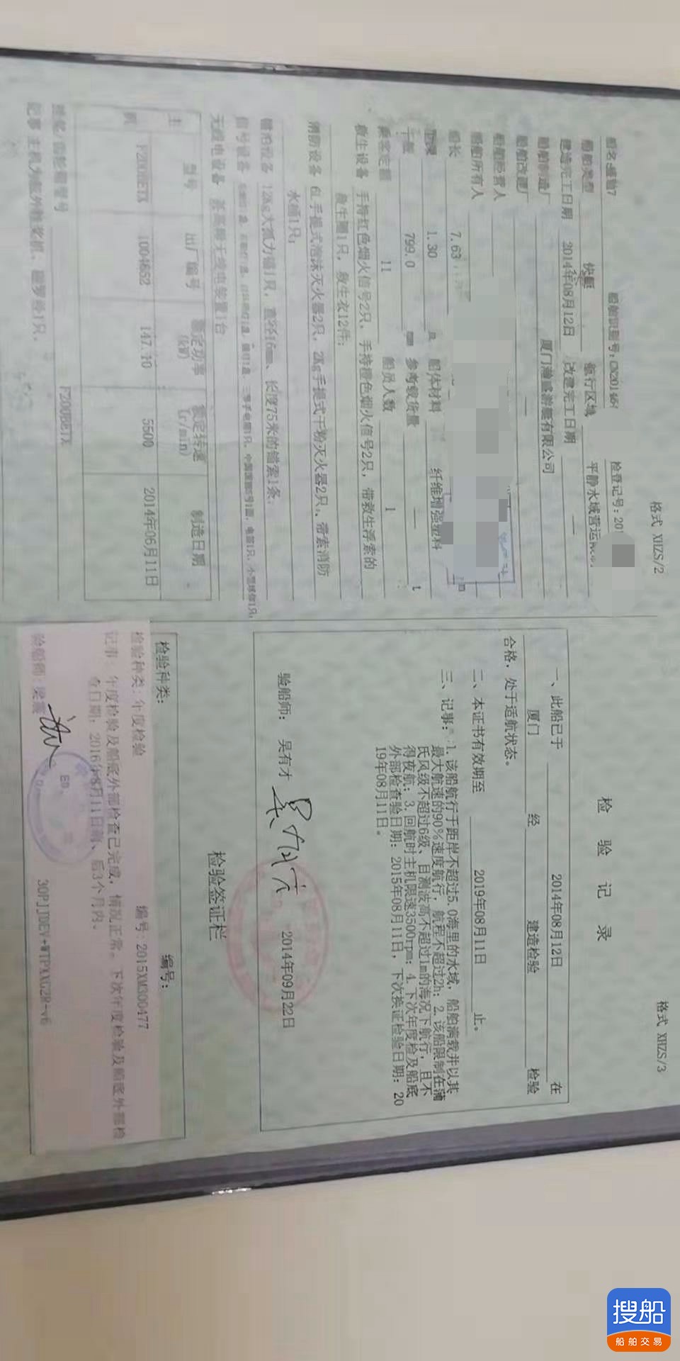 出卖带证玻璃钢 祸建 宁德市-3.jpg