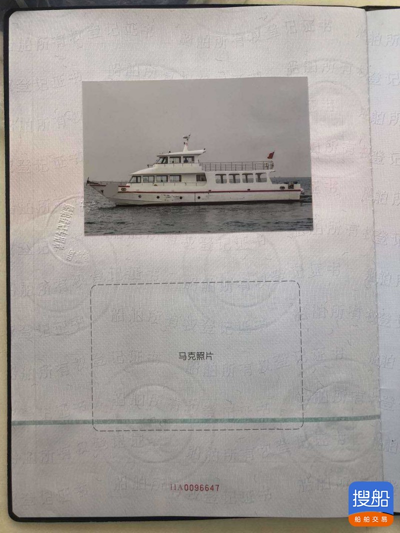 旅游快艇 山东 青岛市-3.jpg