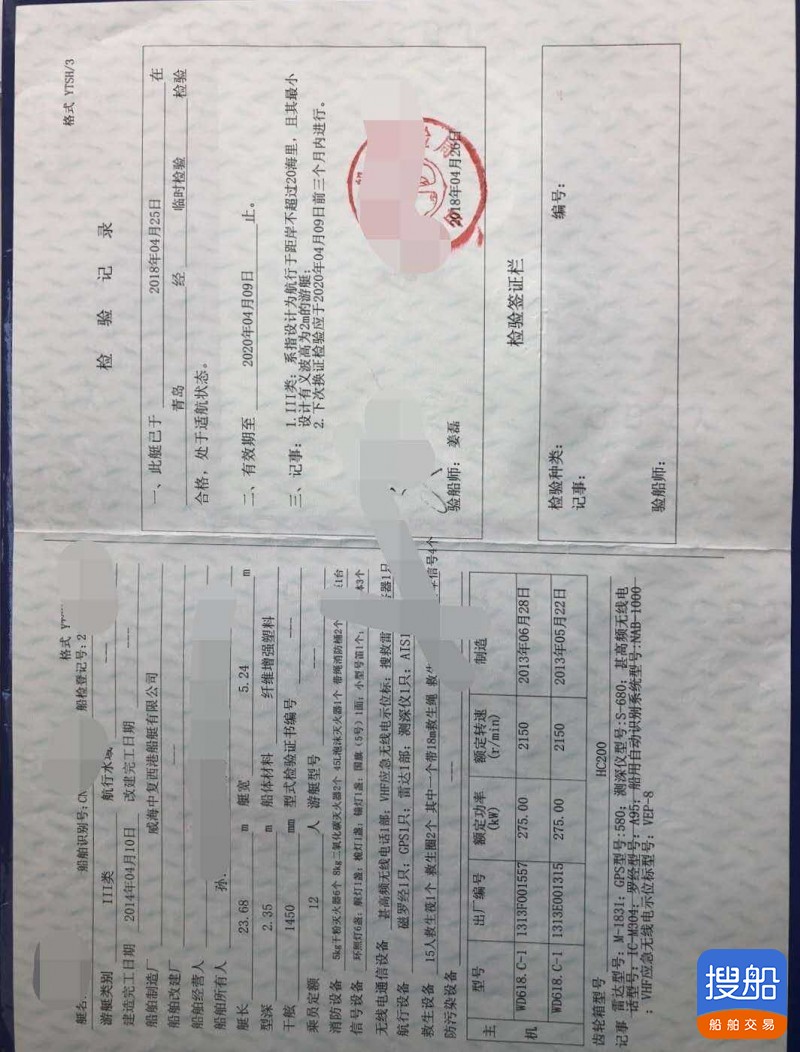 旅游快艇 山东 青岛市-4.jpg