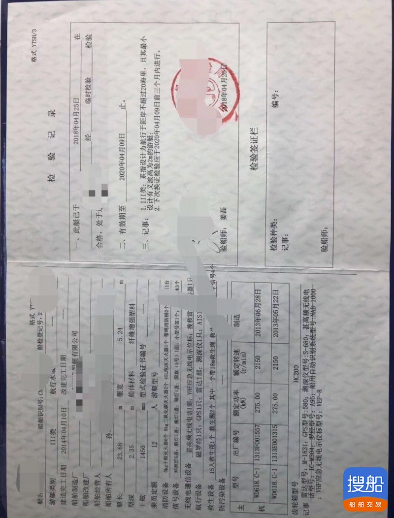 游艇 浙江 杭州市-4.jpg
